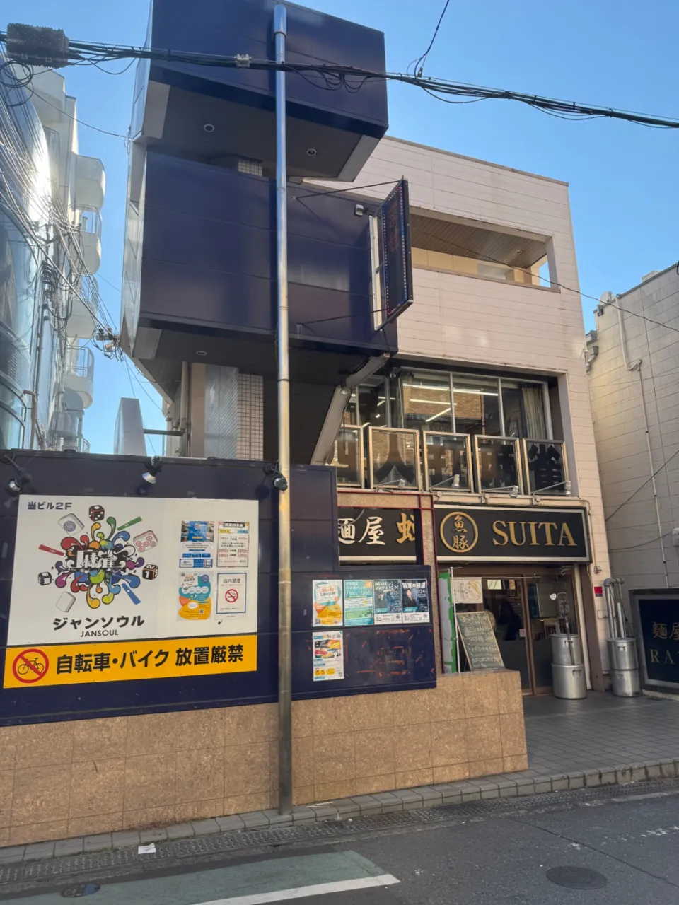 JAN-SOUL関大前店